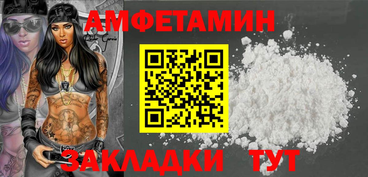 Торжок  Amphetamine Premium  АМФ  Вход с VPN 