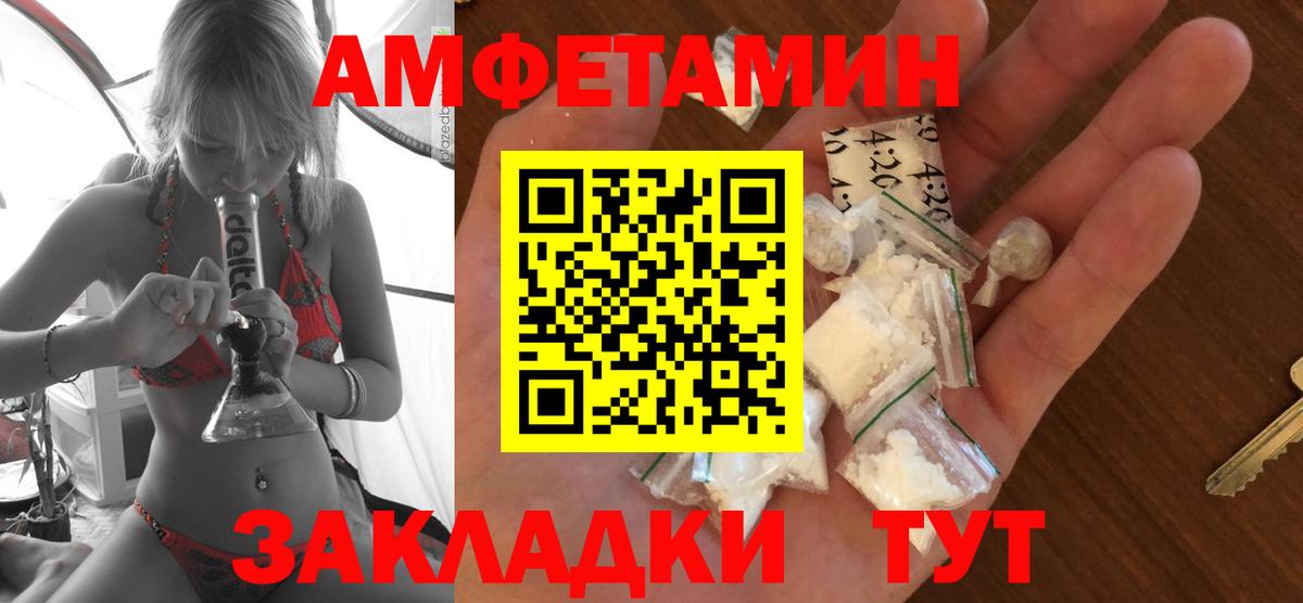 Амфетамин 98% Торжок
