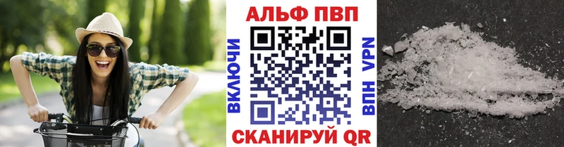 A PVP VHQ  Торжок 