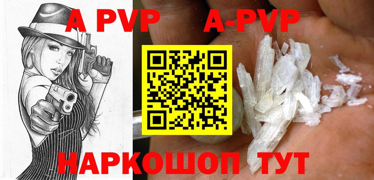 A PVP VHQ Торжок