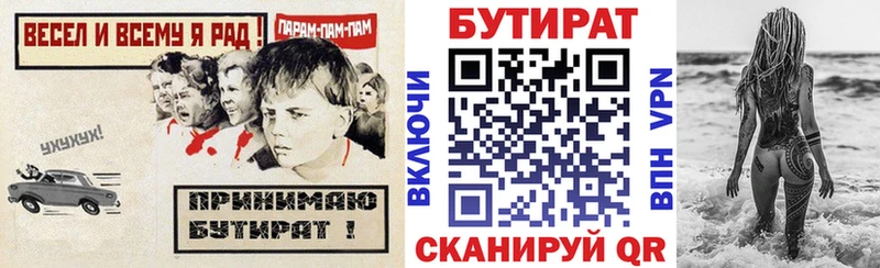 мега tor Торжок БУТИРАТ оксана