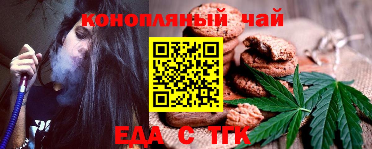 Cannafood марихуана  Вход с VPN  Торжок 