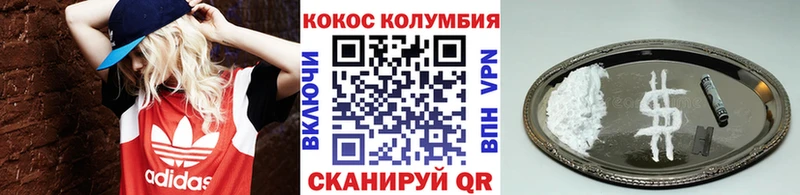 Кокаин Columbia  как найти   Торжок 