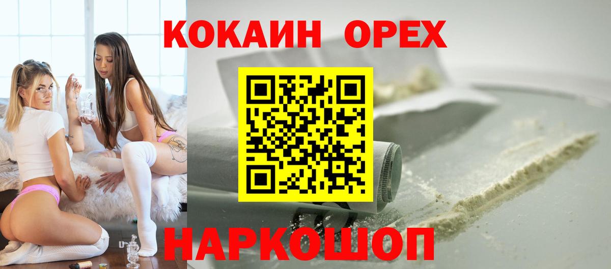 Торжок  как найти   Кокаин Fish Scale  Вход с VPN  COCAIN VHQ  Кокаин 