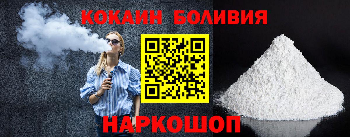 КОКАИН Колумбийский Торжок