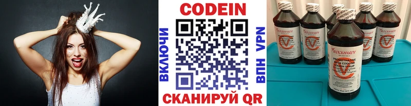 Codein напиток Lean (лин)  наркотики  Торжок 