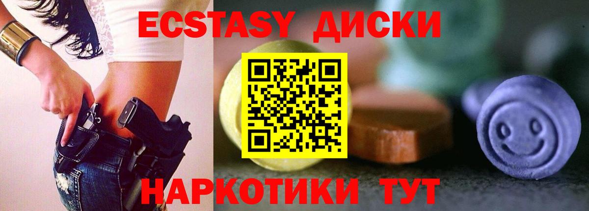 ЭКСТАЗИ круглые  Ecstasy Philipp Plein  Вход с VPN  Торжок 
