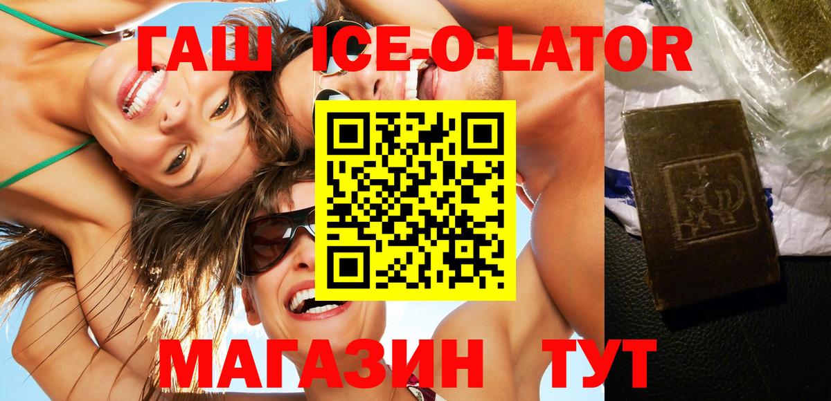 ГАШ индика сатива  Гашиш индика сатива  Торжок  ГАШИШ  Вход с VPN 