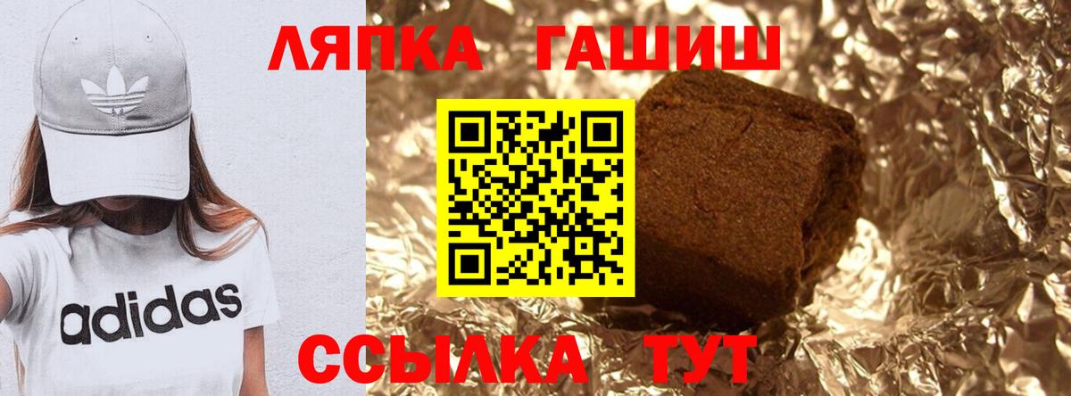 ГАШИШ ice o lator Торжок