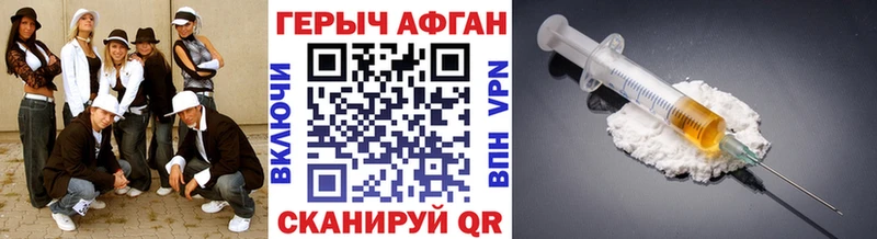 где можно купить наркотик  Торжок  ГЕРОИН афганец 