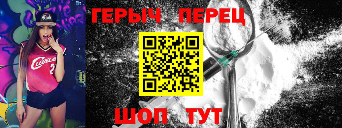 Героин гречка  Вход с VPN  Торжок 
