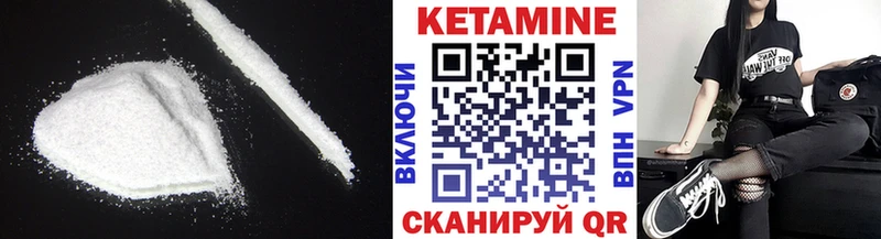 Кетамин VHQ Торжок