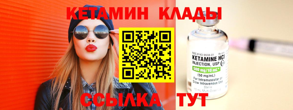 Торжок  КЕТАМИН VHQ  Вход с VPN  Кетамин VHQ 