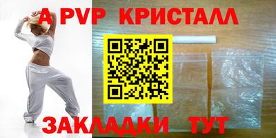 спайс Рузаевка
