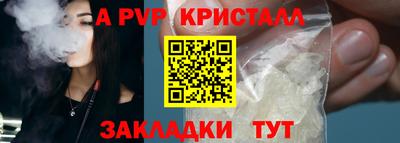 спайс Рузаевка
