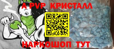 мяу мяу кристалл Рыбинск