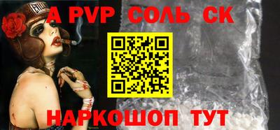 спайс Рузаевка
