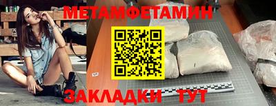 мяу мяу кристалл Рыбинск