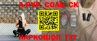 мяу мяу кристалл Рыбинск