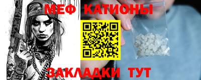 мяу мяу кристалл Рыбинск