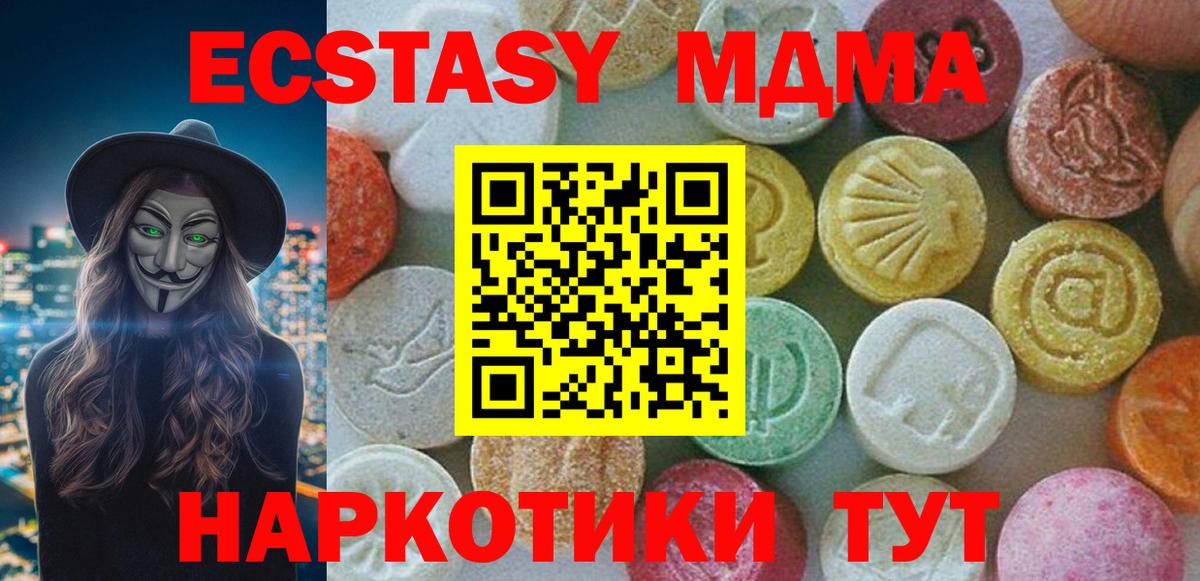 MDMA VHQ  Вход с VPN  MDMA  Торжок 