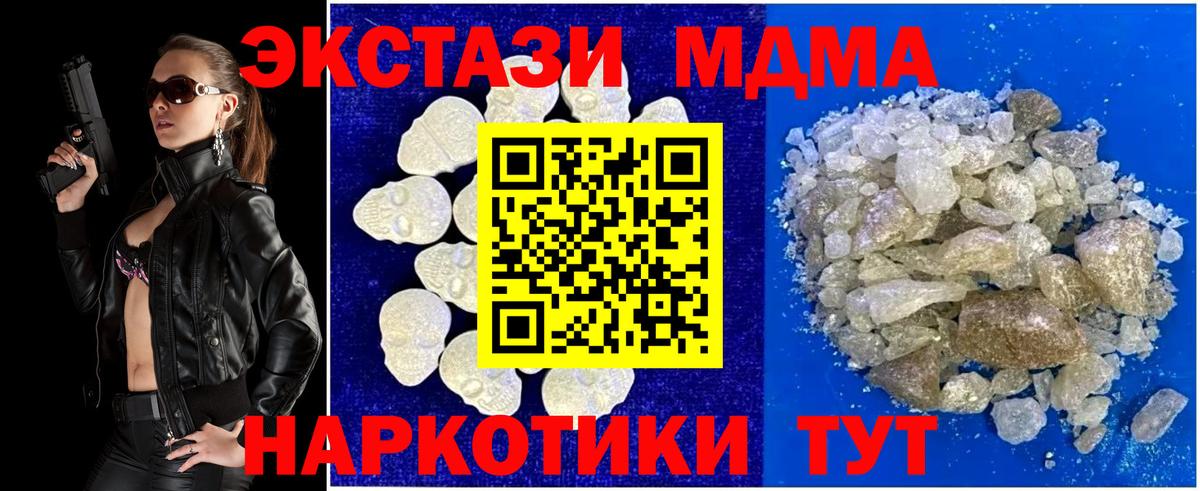 МДМА crystal Торжок