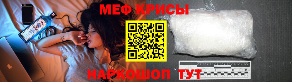 Меф  Торжок
