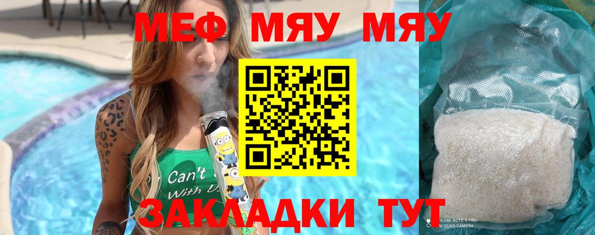 где найти наркотики  Вход с VPN  Мефедрон мука  МЕФ  Торжок  МЯУ-МЯУ мука 