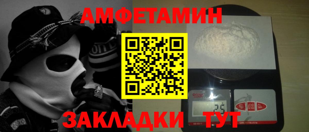 Торжок  МЕТАМФЕТАМИН  Вход с VPN  Первитин винт 