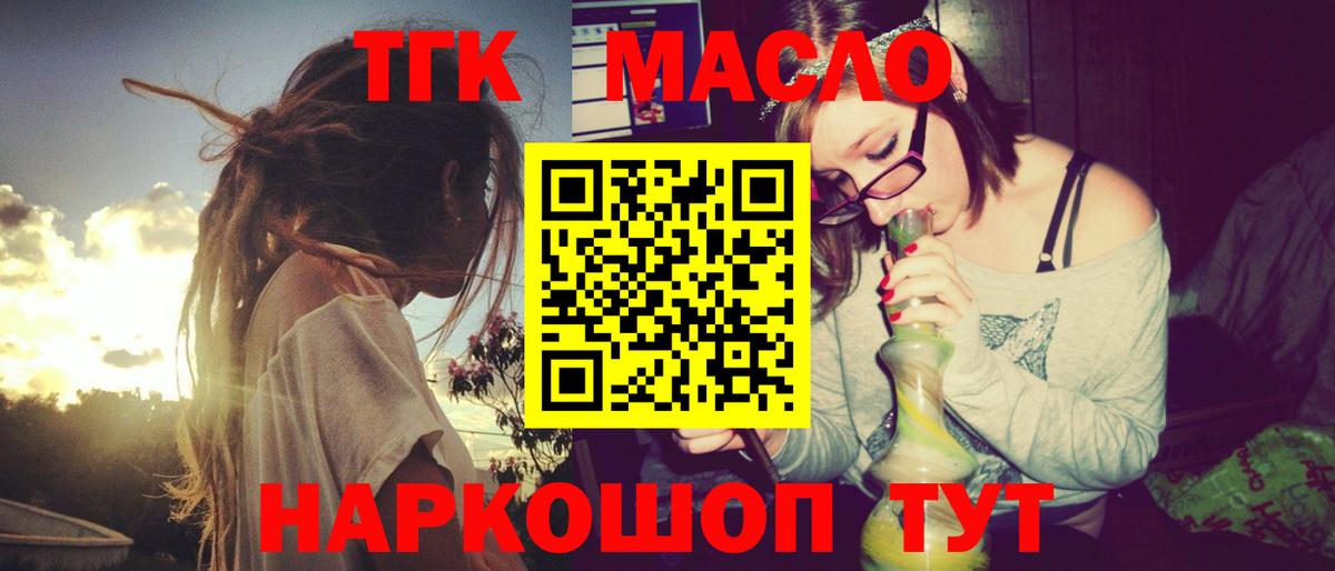 Дистиллят ТГК концентрат Торжок