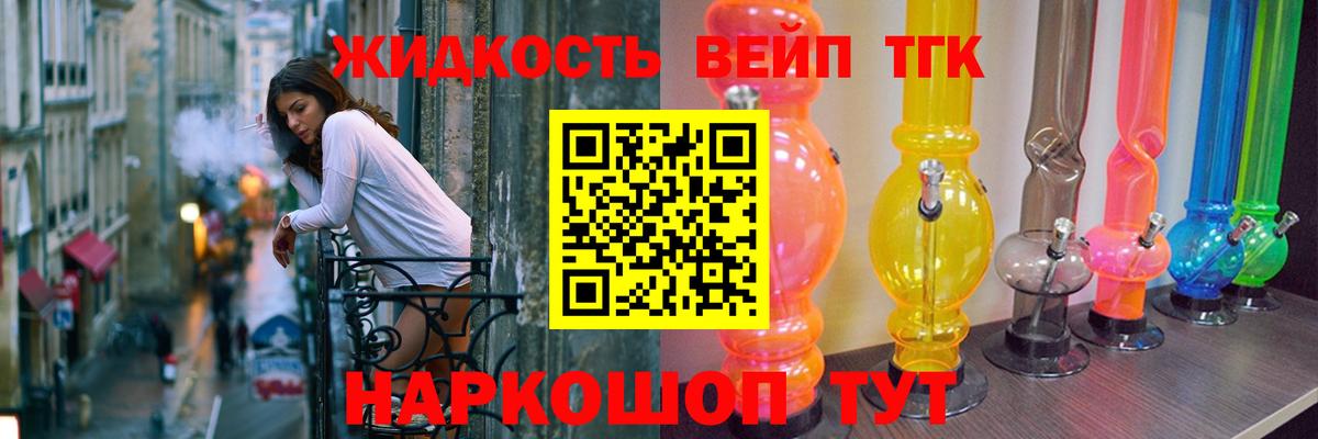 ТГК гашишное масло  Вход с VPN  Торжок 